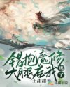 错抱反派魔君大腿[穿书