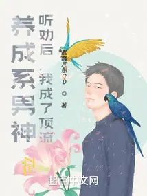 养成系男友是指的什么