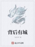 背后究竟隐藏着什么