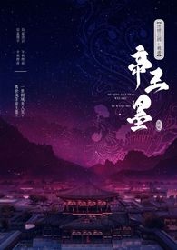 【迷情三国?魏书】帝王墨