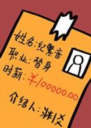 职业替身漫画免费下拉