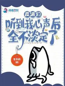 全不淡定了漫画