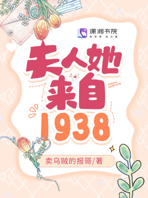 夫人来撩吗