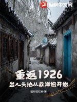 重返1968年