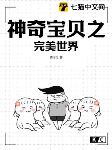 神奇宝贝:完美开局爱看书吧