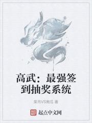 高手签到系统