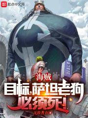 海贼从神之谷开始