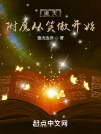 诸天:附魔从笑傲开始只要学会了功法的理