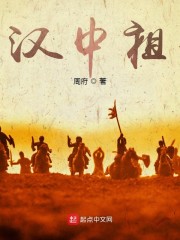 三国:汉中祖是白甲精兵