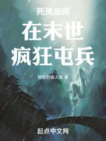 死灵法师士兵无限血量