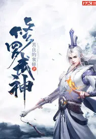 修罗武神 小说修罗武神