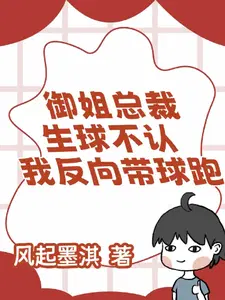 我反向带球跑秦楚愈女人是他的吗?