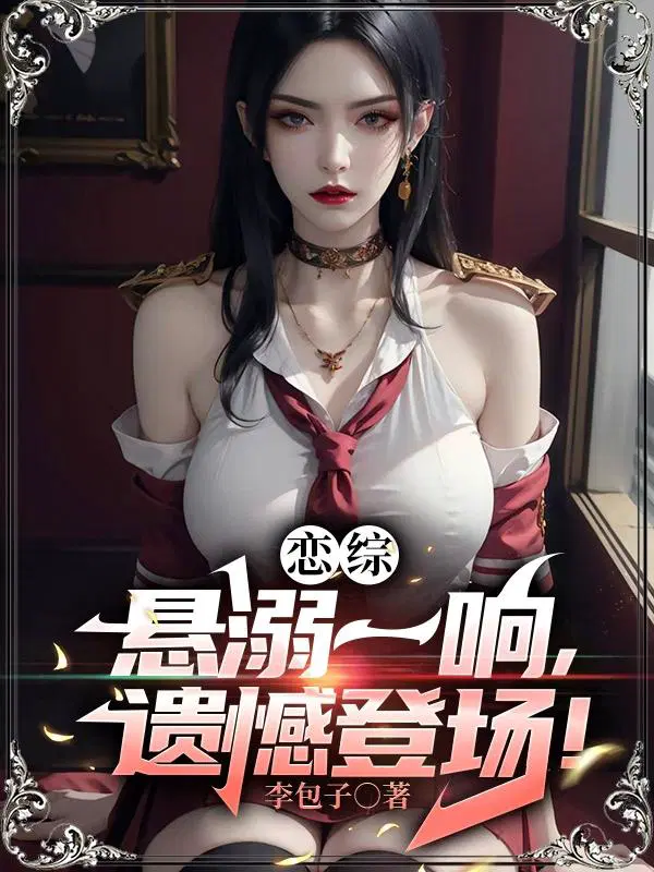 女主叫无尘