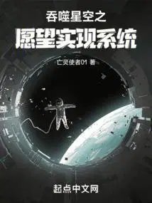 吞噬星空之元主 小说