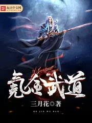 氪金武道我横推妖魔乱世