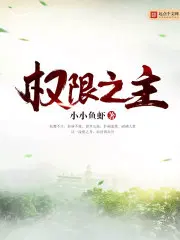 机主权限是什么