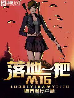 落地一把M16知乎