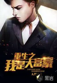 大魔法师赛迪