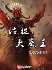 嘟嘟大魔王