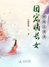 团宠小糖糖:福星仙子五岁半