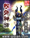 牧师神话全本txt下载