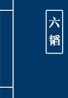 六韬六卷共计多少篇