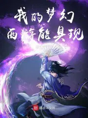 梦幻西游ne