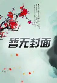 坑神女魔法师的计划