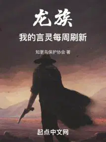 龙族:我的言灵每周刷新(1-221)