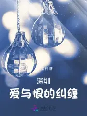 爱与恨的纠缠难了却是什么歌