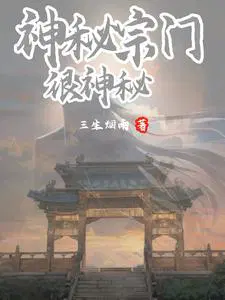 玄幻无敌召唤从王朝开始小说