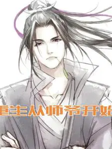 逍遥派小师妹