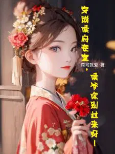 侯爷的妾室怎么称呼