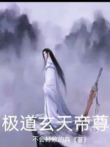 苍天霸体诀小说