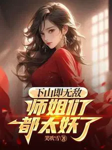 无敌师傅收徒的小说