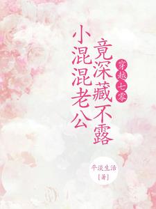 穿越七零年代小日子免费阅读