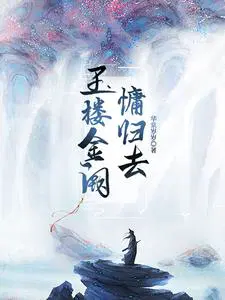 且插梅花醉洛阳是谁的诗