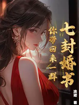 7张婚书