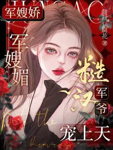 七零年代大院女配