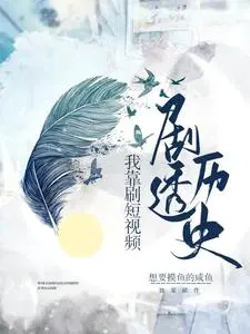 带你领略各个朝代