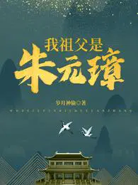 大明锦绣朱允熥