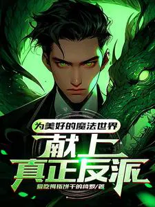 霍格沃茨魔法学校的创始人