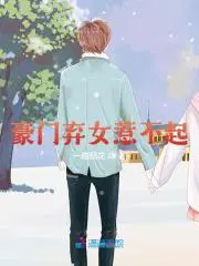 白蔹姜附离小说免费完结版