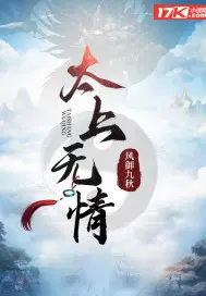 太上无情道壁纸