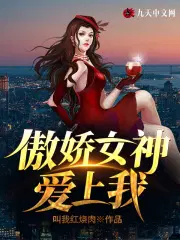 女主叫倾城梦的小说