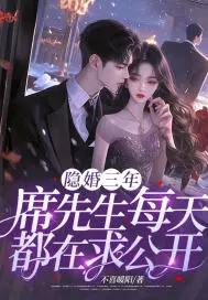 席少隐婚吧无弹窗