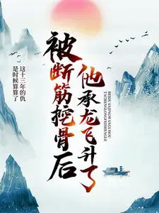 易阡陌鱼幼薇小说名字