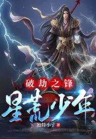 破劫成仙星竹令